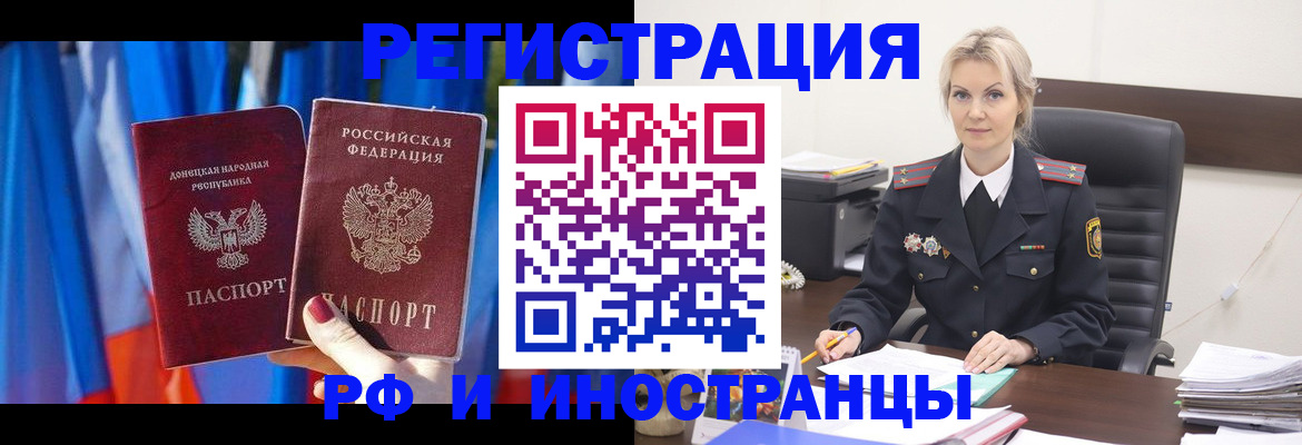 временная регистрация в квартире в Заозёрном