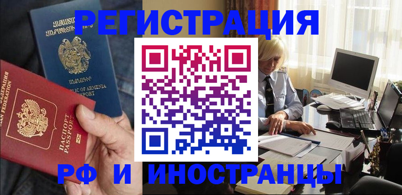 регистрация в Заозёрном