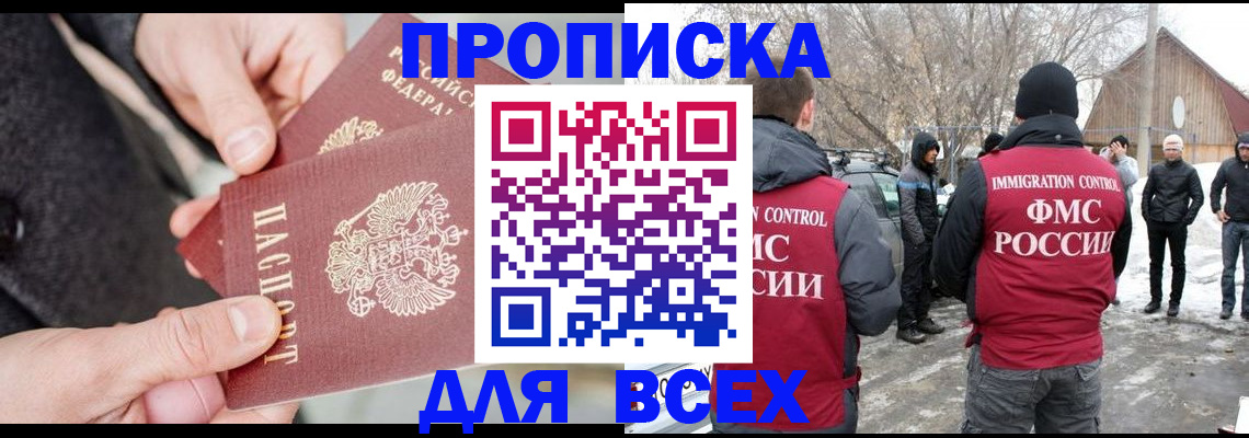временная регистрация в Заозёрном