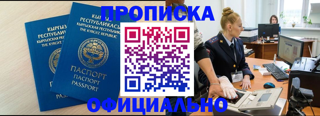 где прописаться в Заозёрном